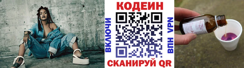 omg вход  Малгобек  площадка Telegram  где можно купить наркотик  Кодеиновый сироп Lean напиток Lean (лин) 