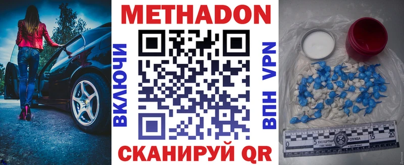 МЕТАДОН мёд  МЕГА   Малгобек 